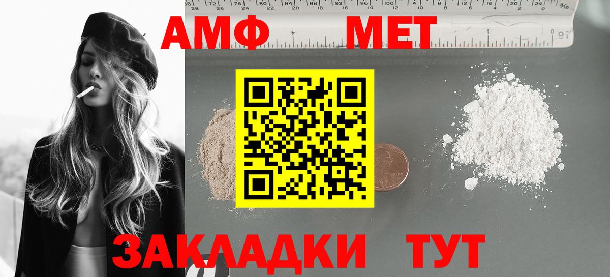 АМФЕТАМИН  Amphetamine Premium  Вход с VPN  Псков 
