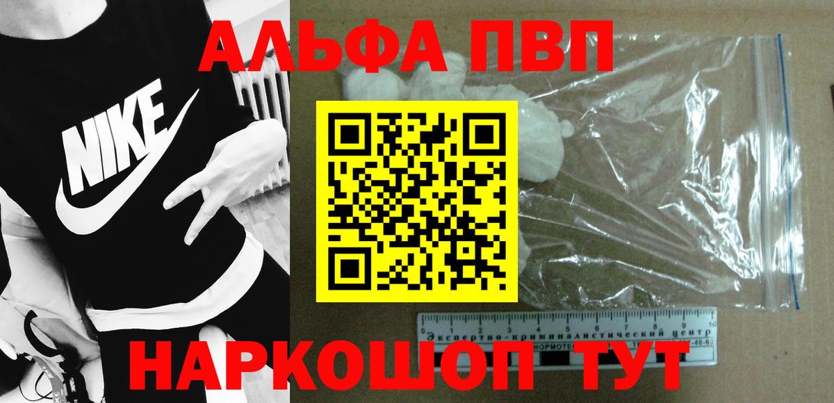 A-PVP СК  Альфа ПВП СК КРИС  A-PVP СК  Псков  Вход с VPN 