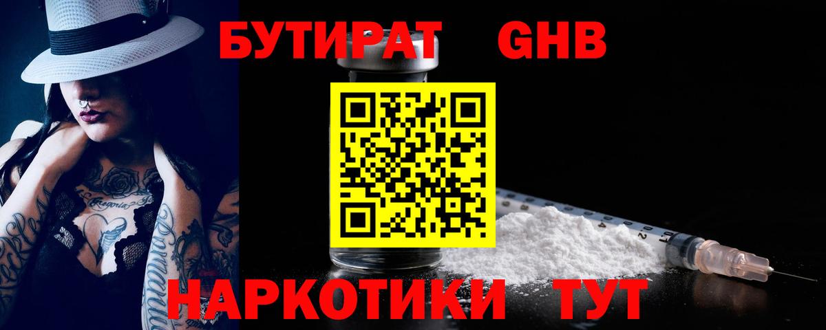 БУТИРАТ BDO  Вход с VPN  БУТИРАТ  Псков 