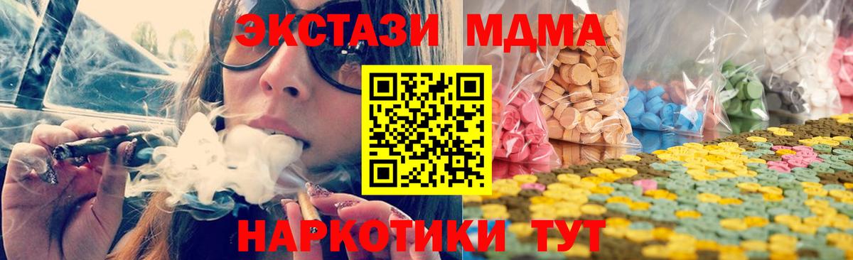 Ecstasy  ЭКСТАЗИ 280мг  Вход с VPN  Псков 