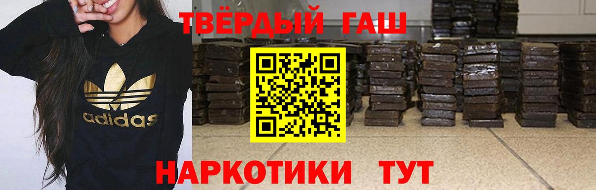 ГАШИШ AMNESIA HAZE  Гашиш  Гашиш индика сатива  Псков  Вход с VPN 