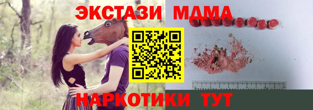 MDMA молли Псков