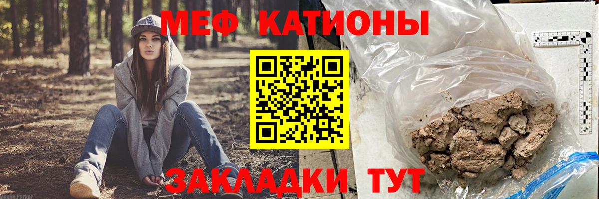Псков  Меф mephedrone  Мефедрон  МЯУ-МЯУ мяу мяу  Вход с VPN 