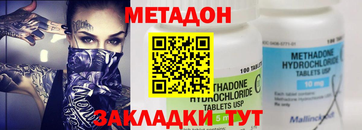 МЕТАДОН мёд  МЕТАДОН VHQ  Псков  Вход с VPN 