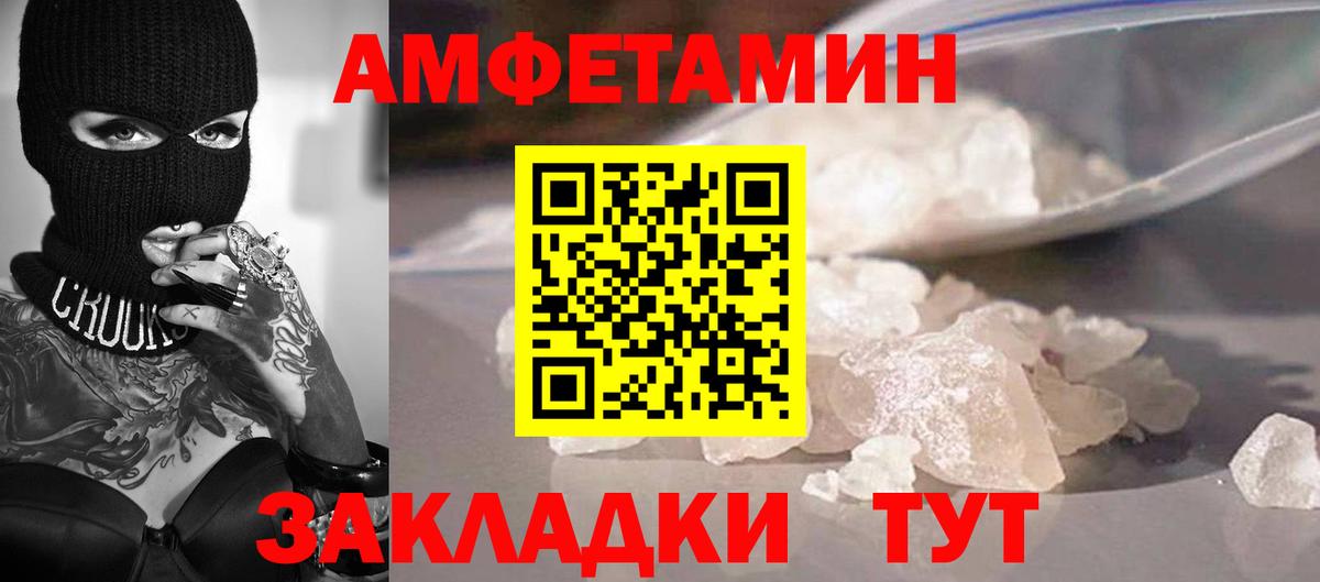 Первитин пудра  Вход с VPN  Псков 