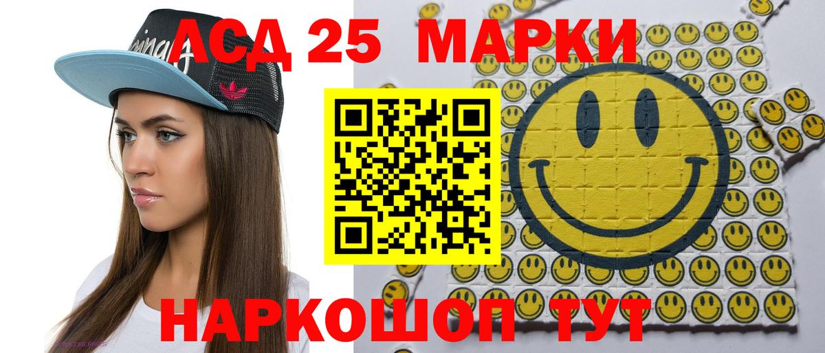 Наркотические марки 1,5мг Псков