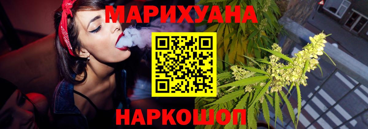 Псков  Марихуана конопля  Конопля Bruce Banner  Канабис марихуана  Вход с VPN  Каннабис гибрид 